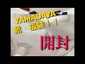 【2020年 福袋】 YAMADAYAさん　１万円　靴福袋　開封‼️