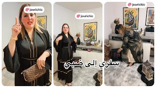 Download Lagu ف سفري المفاجيء إلى دبي ✅👸🏼بدون تكاليف 😅 MP3