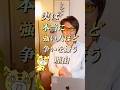 本当に心が強い人ほど争いを避ける理由 #スピリチュアル #本音で生きる #賢太郎