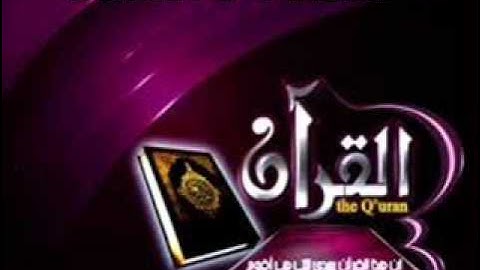 سورة الاحزاب بصوت الشيخ محمد المحيسني