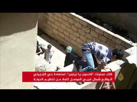 العراق يعلن استعادة حي الزنجيلي بالموصل