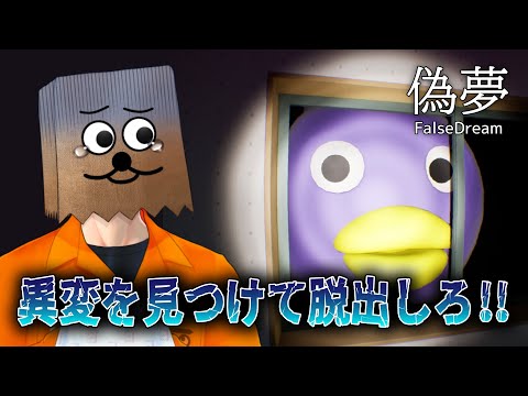 【偽夢】夢ならばどれほどよかったでしょう、的な【裏咲無形/VTuber】