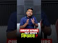 যেকোনো সরকারি চাকরির পরীক্ষার ক্ষেত্রে Current Affairs মনে রাখবে কীভাবে? জেনে নাও #shortsreels
