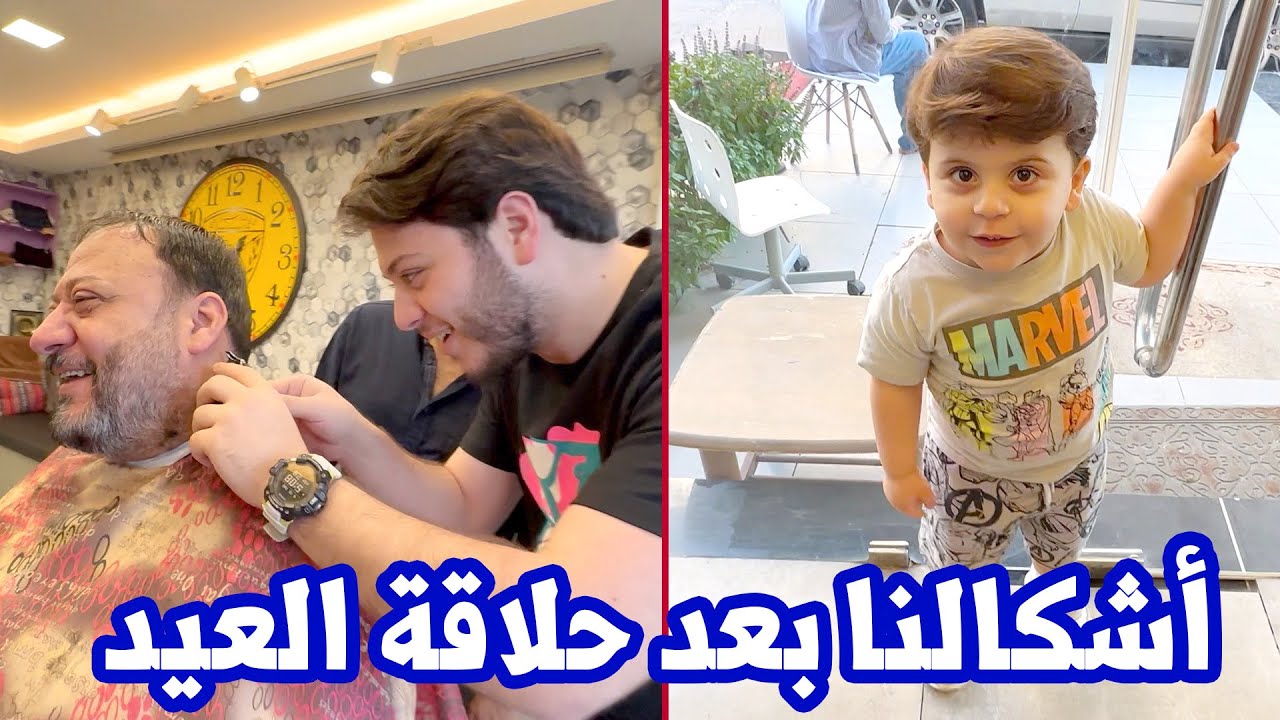 بعد ما بكى سند عند الحلاق .. مفاجأة غير متوقعة !! 😍