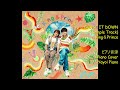 【King &amp; Prince】【CHASE IT DOWN】(Sample Track)ピアノ音源(yayoipiano)