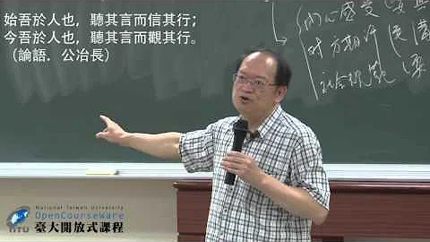 先秦儒家哲學 03.第《論語》解讀：吾道一以貫之 - 天天要聞