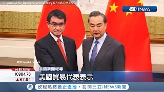 中國對談判'出爾反爾'惹怒川普 中美貿易情勢再轉彎美股3大指數通通下跌│記者 林芳穎│【國際局勢。先知道】20190507│三立iNEWS