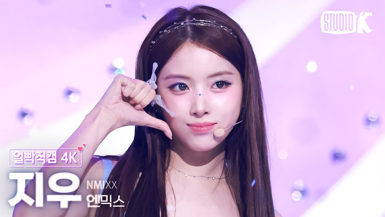 [얼빡직캠 4K] 엔믹스 지우 'Blue Valentine' (NMIXX JIWOO Facecam) @뮤직뱅크(Music Bank) 251017