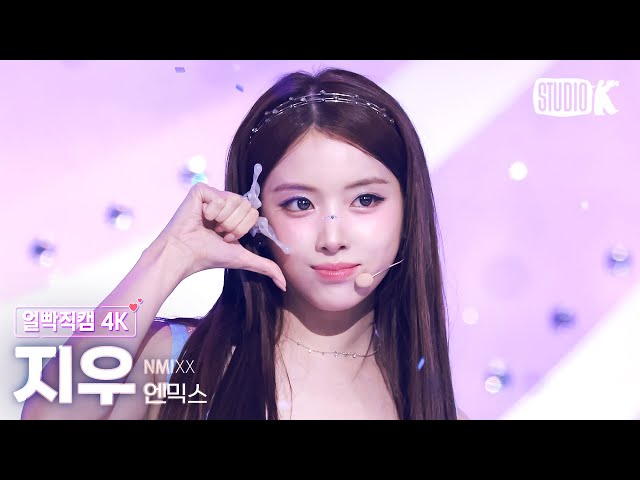 얼빡직캠 4K] 엔믹스 지우 'Blue Valentine' (NMIXX JIWOO Facecam