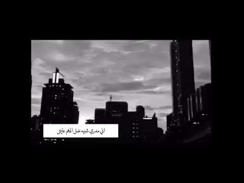 اني مدري شبيه ضل المهم عايش علي الاقل