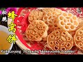 鬆脆蜂巢餅/蜂窩餅  Kuih Loyang ｜Crunchy Honeycomb Cookies