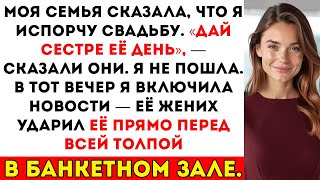 видео: Меня не пригласили на свадьбу сестры — а потом видео, где жених бьёт её по лицу, стало вирусным картинка: Меня не пригласили на свадьбу сестры — а потом видео, где жених бьёт её по лицу, стало вирусным
