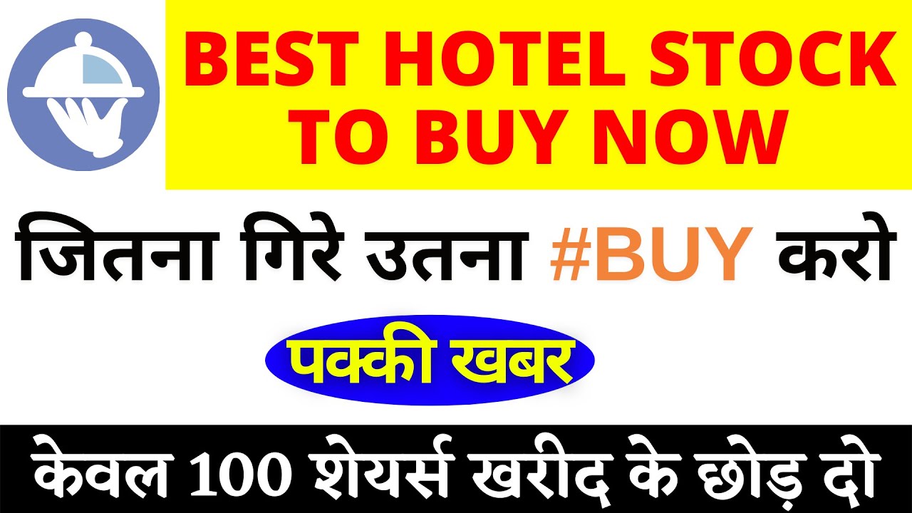Hotels, Tourism की Demand बढ़ने वाली है Best Hotel Stocks to Buy Now