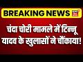 Ram mandir Donation Scam : टिन्नू यादव के खुलासों ने चौंकाया!| | Supreme Court | Ayodhya