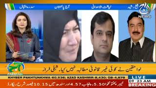 Aaj Pakistan with Sidra Iqbal | Social Issues  | 08 January 2021