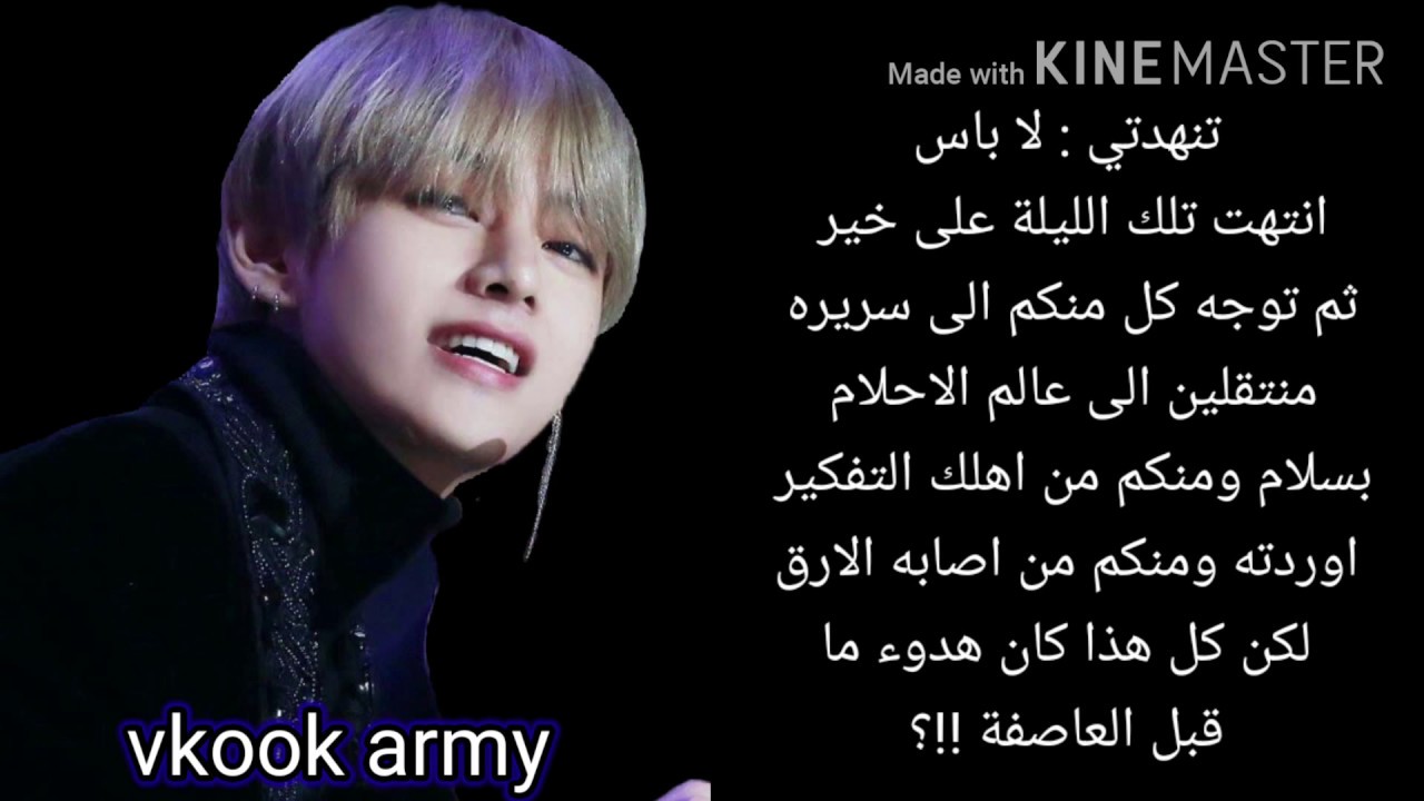 ردة فعل تايهيونغ اذا كنتي الحارسة الشخصية للفرقة وهم لم يتقبلوك ... طلب مشتركة 🎀