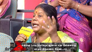 Love Marriage சயத மகன வசச சஞச அமம Neeya Naana Latest Episode Troll