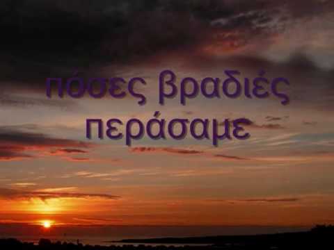 Pantelis Thalassinos - Tou Feggariou