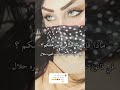 کل شيء استطيع ان اكتفي منهہ الا نظرتي لك ك Song