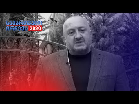 ამომრჩევლის რიგი საარჩევნო უბანზე ნიშნავს ხელისუფლებას ცვლას ხალხის ნებით - მარგველაშვილი