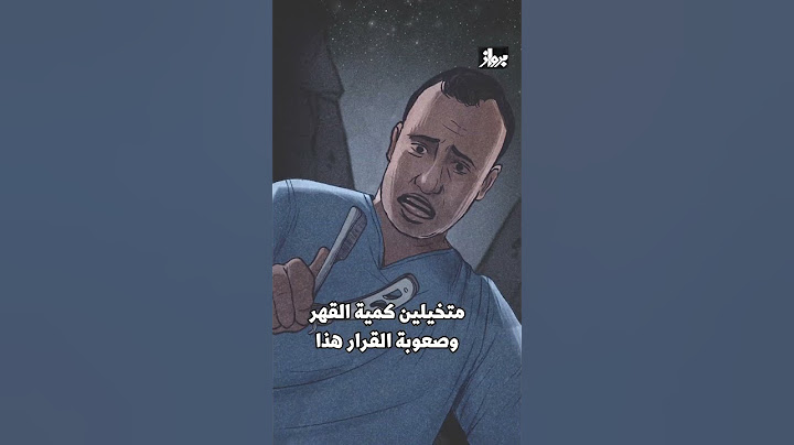 هل كنت ستبتر قدم صديقك تحت الأنقاض؟ أصعب قرار اتخذته بحياتي: بين أن يموت أو يعيش!