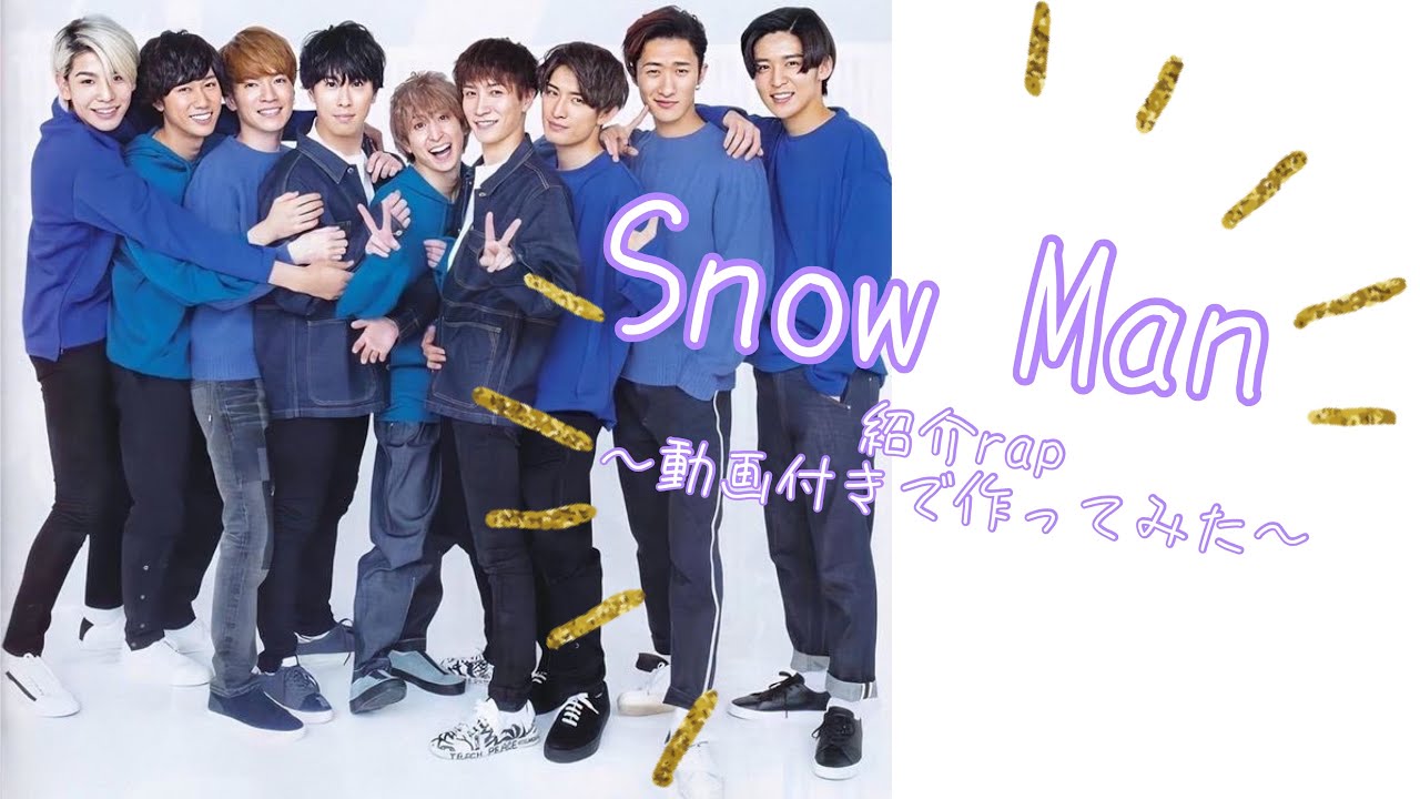 Snowman 紹介ラップ Youtube