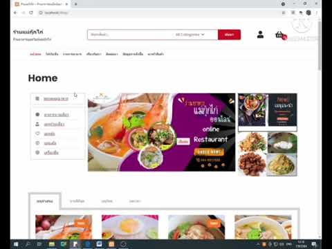 เว็บไซต์ร้านอาหารออนไลน์ด้วยโปรแกรม wordpress ของร้านแม่กุ๊กไก่