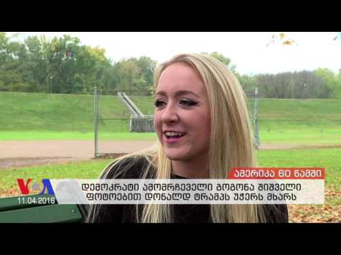 ამერიკა 60 წამში