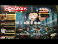 MONOPOLY  ОБУЧЕНИЕ ИГРЕ МОНОПОЛИЯ HD MONOPOLY HOW TO PLAY