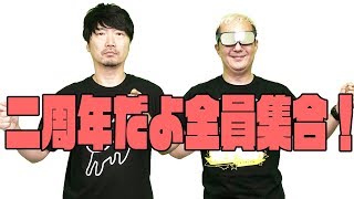 【祝！NYTV2周年】記念グッズを作っちゃう！【小野坂昌也☆ニューヤングTV】