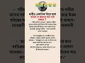 Narider akadik biye kole jannate kar shathe thakbe?! #foryou #shorts #subhanallahalhamdulillah