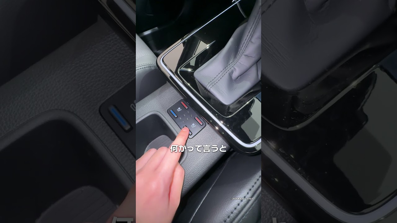 私がカローラクロスの好きなところ3つ教えるね