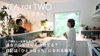 Download Lagu 過去の日記はぜんぶ捨てる?30年書き続けた土門蘭さんと「日記」についておしゃべり【TEA FOR TWO ふたりでお茶を】vol.02|ゲスト:文筆家・土門蘭さん Download Lagu 過去の日記はぜんぶ捨てる?30年書き続けた土門蘭さんと「日記」についておしゃべり【TEA FOR TWO ふたりでお茶を】vol.02|ゲスト:文筆家・土門蘭さん