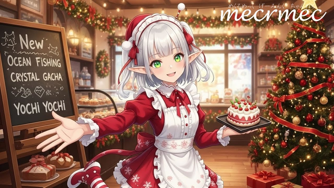 FFXIV 0225_20251224 [漁師]オーシャンフィッシング23近海、24クリスタルガチャFL、ATE＆チョコボレース、ヌシ釣り＆カエルFATE、他