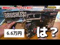 本物同様のディスクブレーキを搭載した高級ラジコンが到着したらこれwww / 【国内認証済み】YIKONG 1:10 YK4107 PRO RTR
