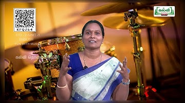 Class 2 | English | Lesson |  Fun with Music | Term 2 | Unit 1 | Part 2 | KalviTv