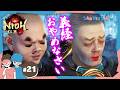 #21 義経を止める心優しき竹千代【仁王3】