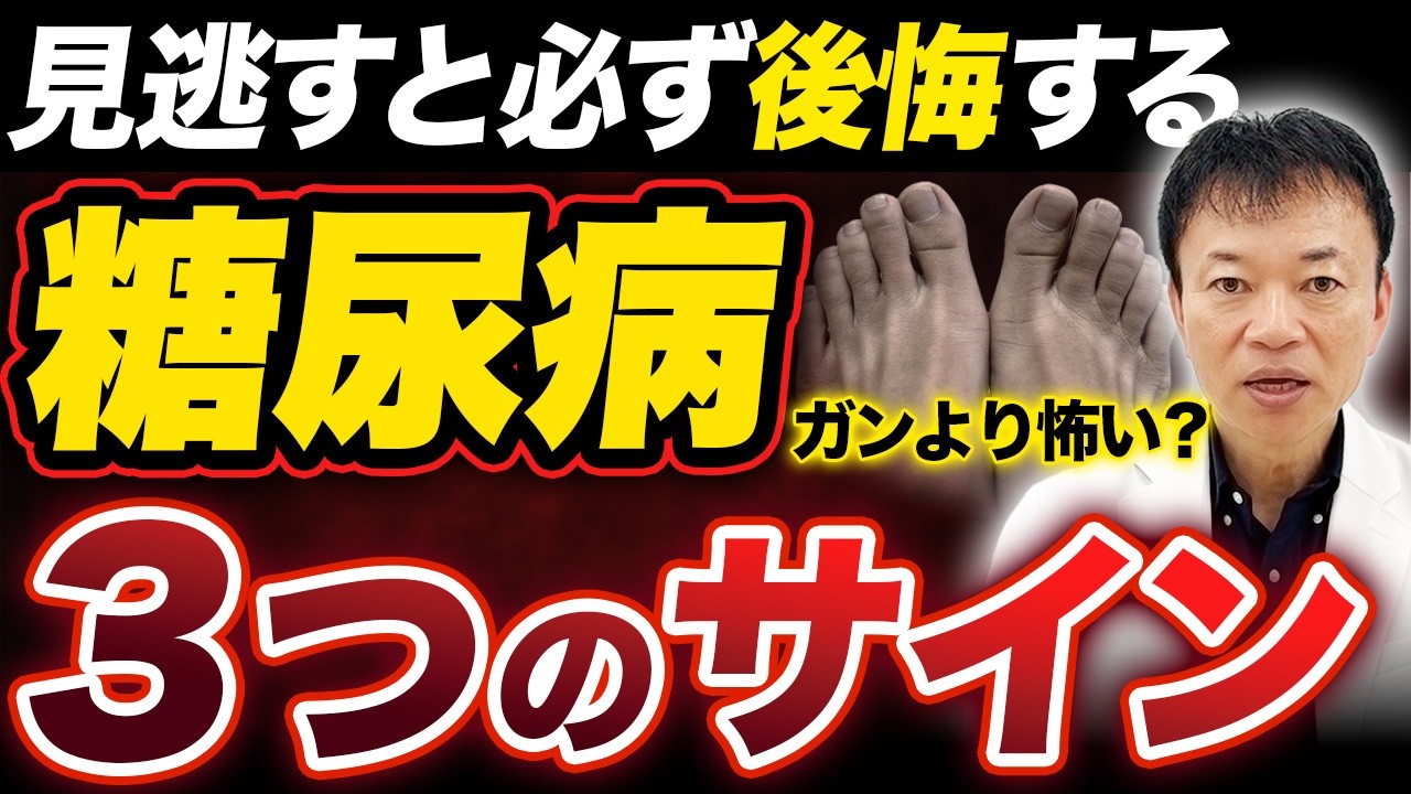 【糖尿病の危険サイン】足裏がこうなってる人…血管ボロボロになって脚を切断する可能性があるから今すぐチェックして!