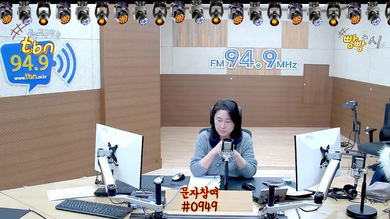 빵빵한2시_2026.1.12(월)