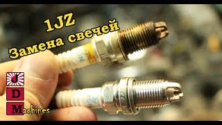 1JZ-GE Замена Свечей. Разве что-то может пойти не так? #JDMachines