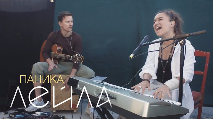 Лейла Мурадова - Паника (acoustic live ВЕСНА2020)