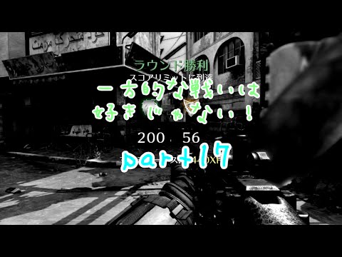 【COD：BO２】DOM　一方的な試合はしたくない！part17