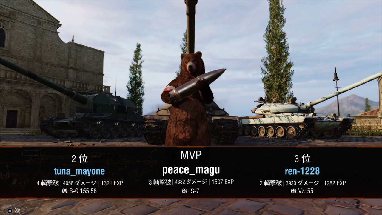 World of Tanks console IS-7 4.3k MVP【Wot】【PS4 PS5】