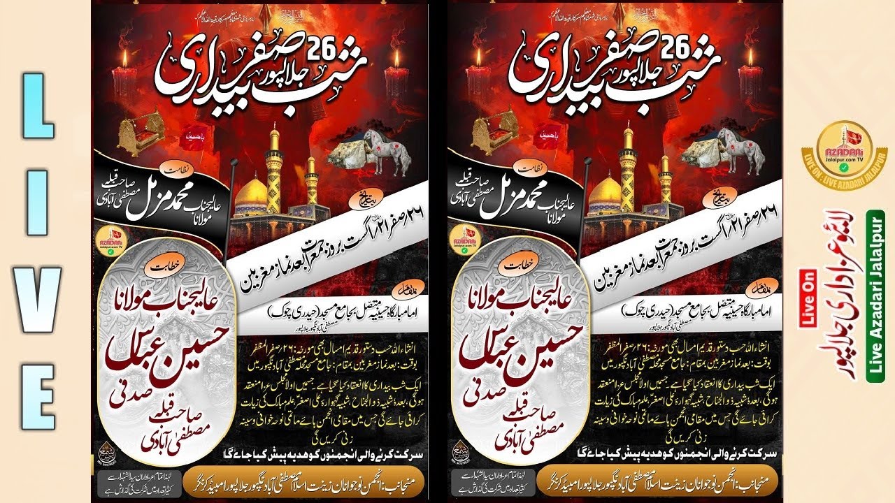 Shabbedari 26 Safar Mustafabad Nagpur Jalalpur | 21 August 2025 | Nau Jawanane Anjuman Zeenate Islam