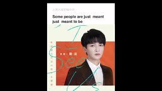 【周深】《I See Us》 （电视剧 欢迎光临 主题曲）