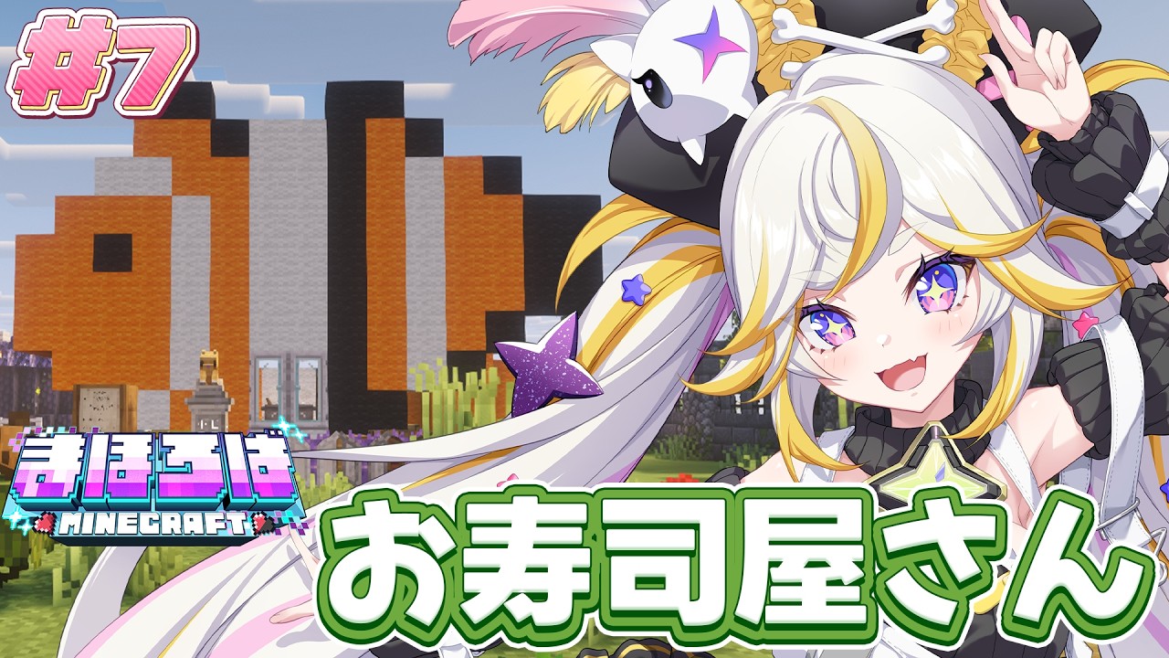 【 まほろば / Minecraft 】ガラスのために砂集めするぞー!!【ルルネア=ネルル/Re:AcT Gaming】