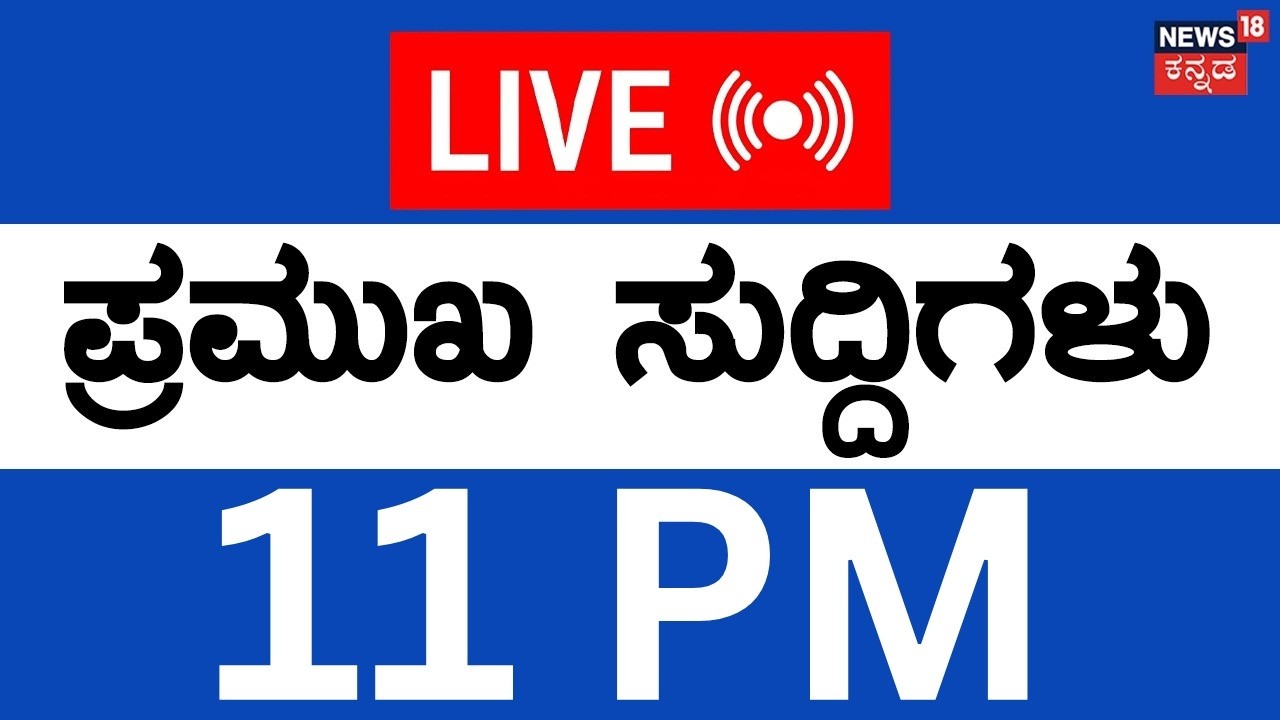 LIVE | Top Kannada News | 4-03-2026 | Israel Vs Iran War Breaking | Donald Trump | Ali Khamenei