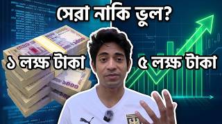 Greedy Algorithm কি সবসময় সেরা? Is Being Greedy Always Good? (DSA Series #14)