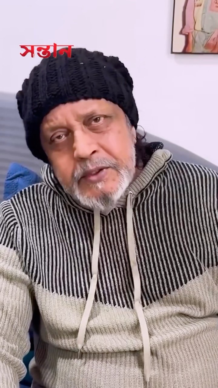বাবা মায়ের কাছে #Shontaan-ই সব #mithunchakraborty #rajchakarborty #bengalishorts #20thdecember