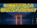 【おめでとうございます】億万長者になる人に現れる動画です
